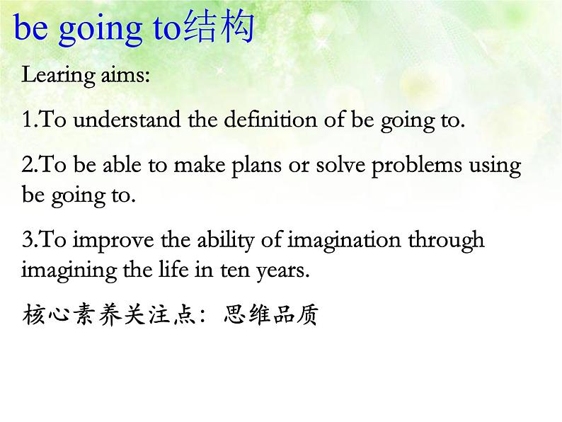 高中英语语法be-going-to-的用法 课件01