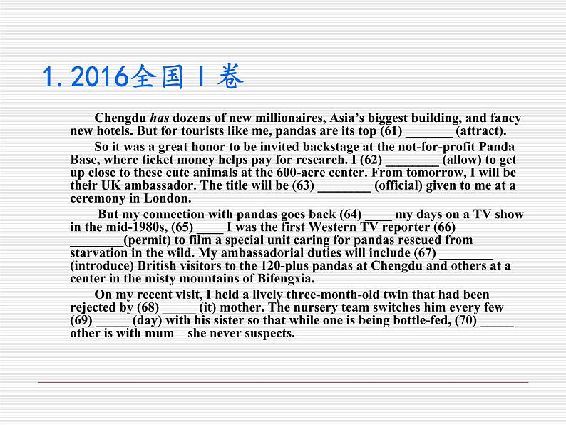 高考英语语法填空技巧专题讲解05