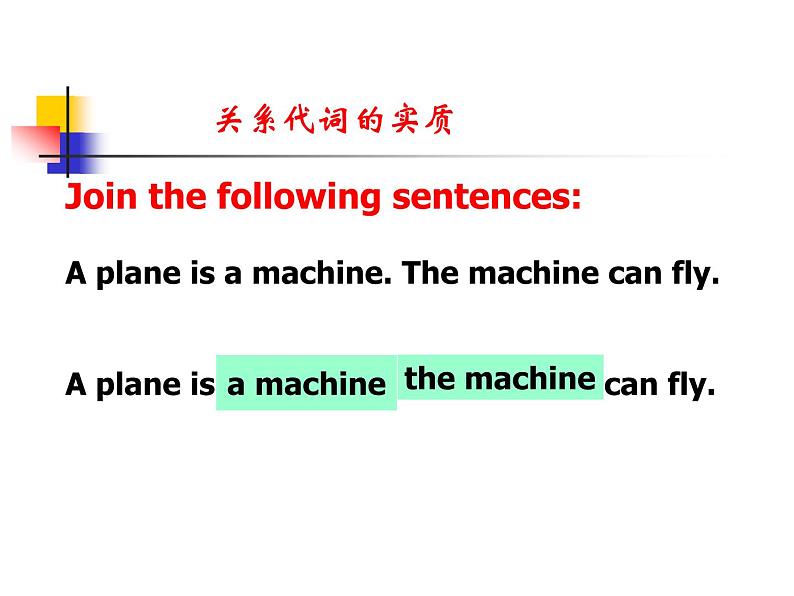 高中英语定语从句课件08