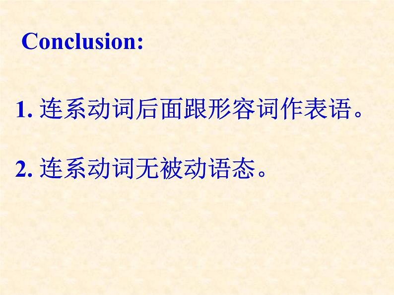 高中英语动词的用法归纳课件第3页