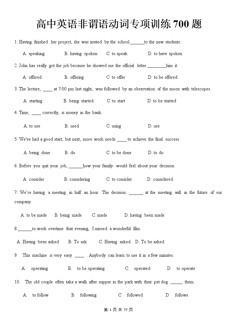 高中英语非谓语动词专项训练700题01