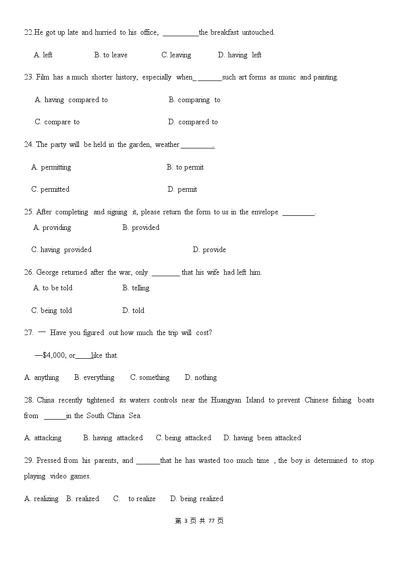 高中英语非谓语动词专项训练700题03