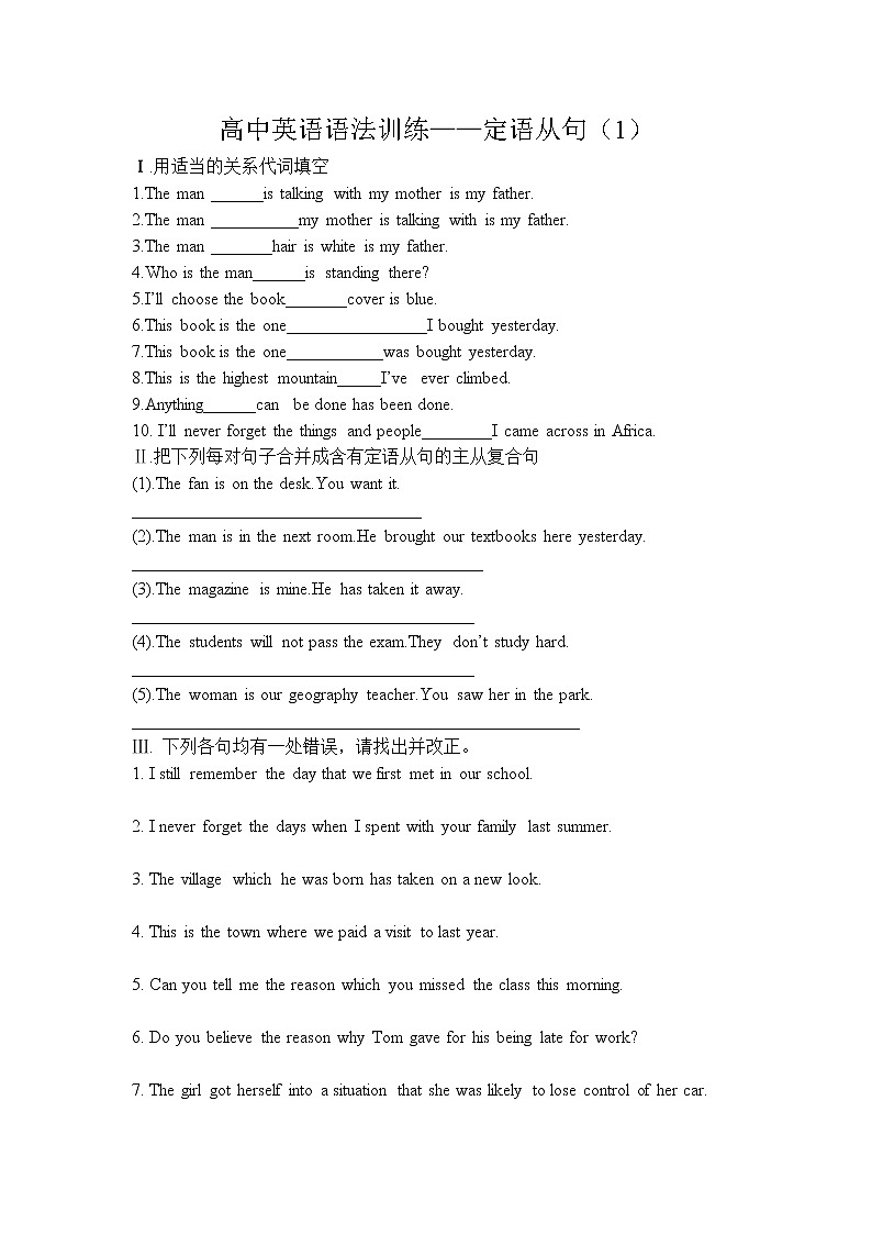 高中英语语法训练定语从句（无答案）01