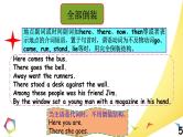 高中英语语法一点通Lesson 12 倒装结构 课件