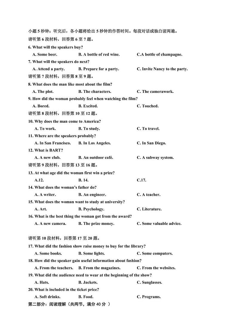 【英语】2020银川一中三模试卷＋答案02