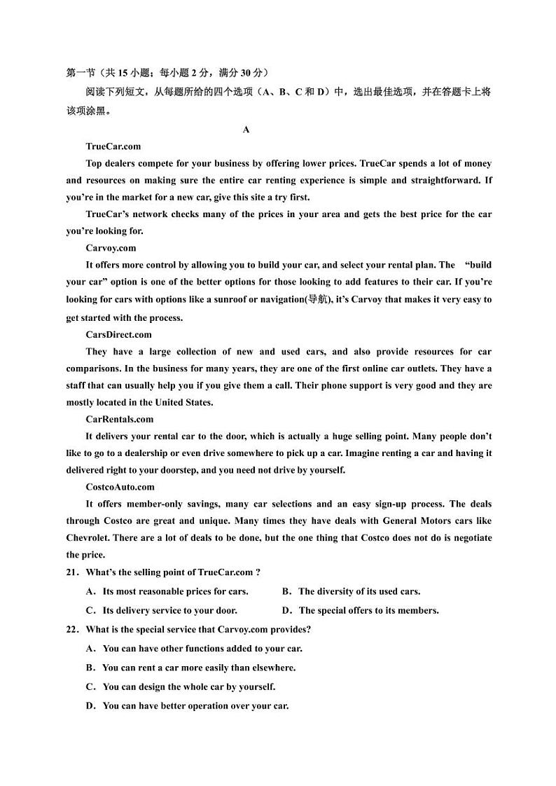 【英语】2020银川一中三模试卷＋答案03