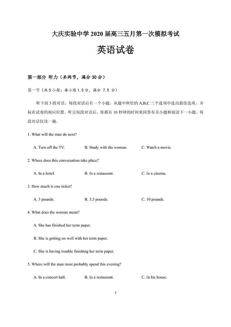 【英语】2020大庆实验高三5月一模 试卷01