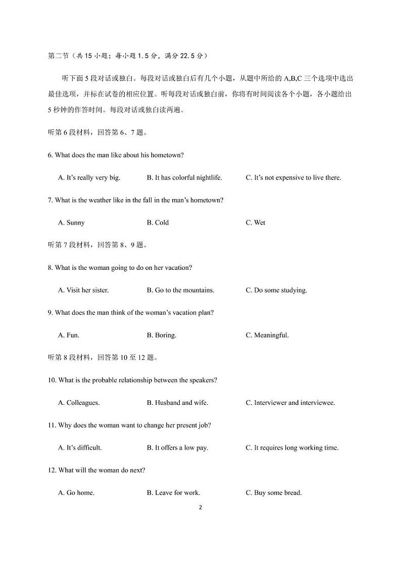 【英语】2020大庆实验高三5月一模 试卷02
