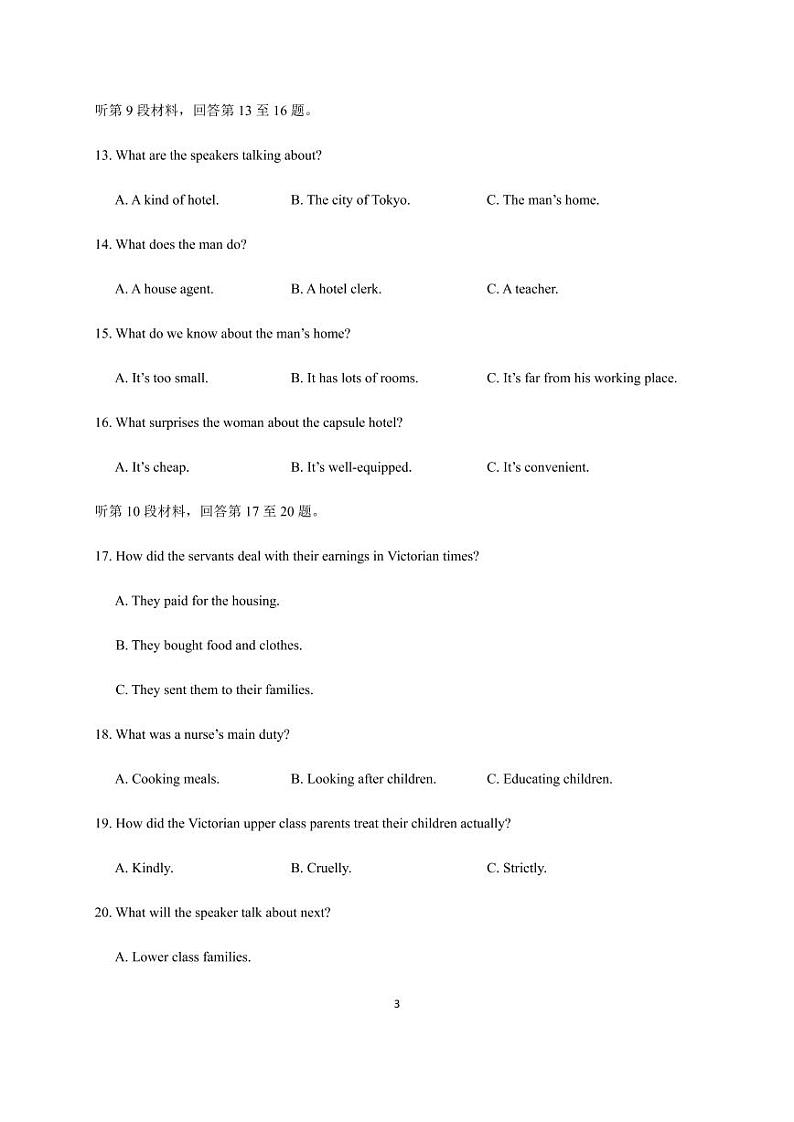 【英语】2020大庆实验高三5月一模 试卷03