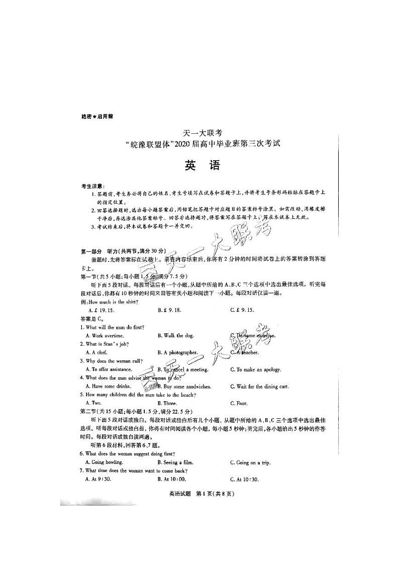 天一大联考皖豫联盟2020届高三第三次考试英语含解析扫描版01