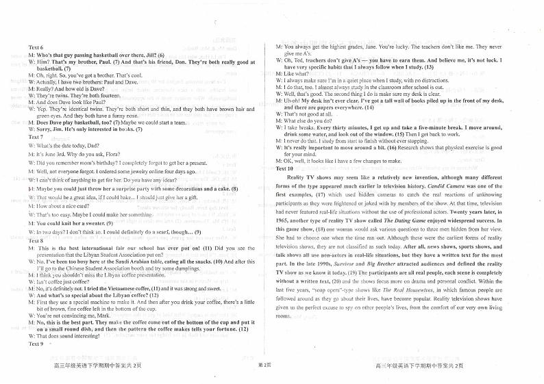 2020衡水高三下学期期中英语试卷+答案02