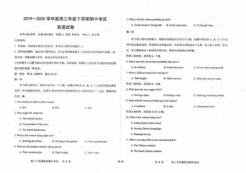 2020衡水高三下学期期中英语试卷+答案03