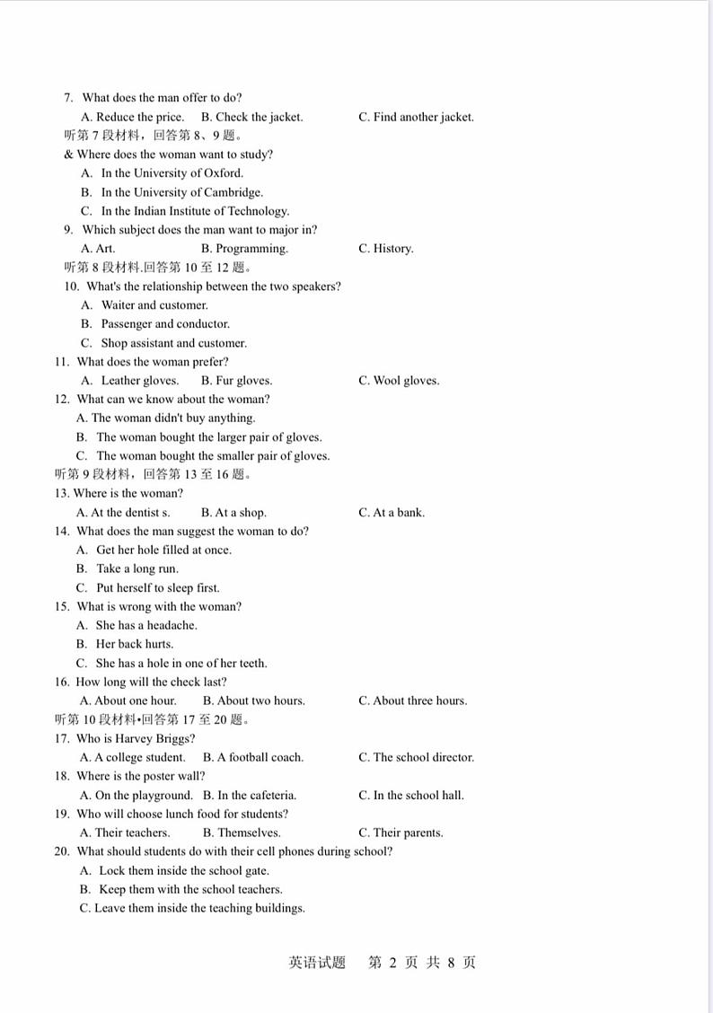2020湖南师大附中5月模考英语试卷+答案第2页