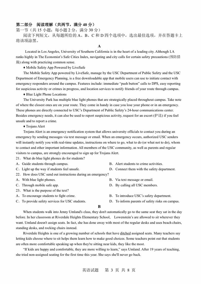 2020湖南师大附中5月模考英语试卷+答案第3页