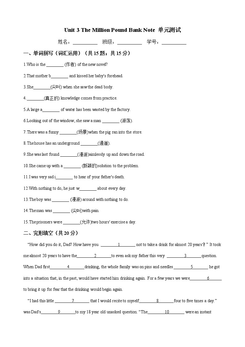 人教版英语必修三 Unit 3 The Million Pound Bank Note 单元测试 （word版含答案）01