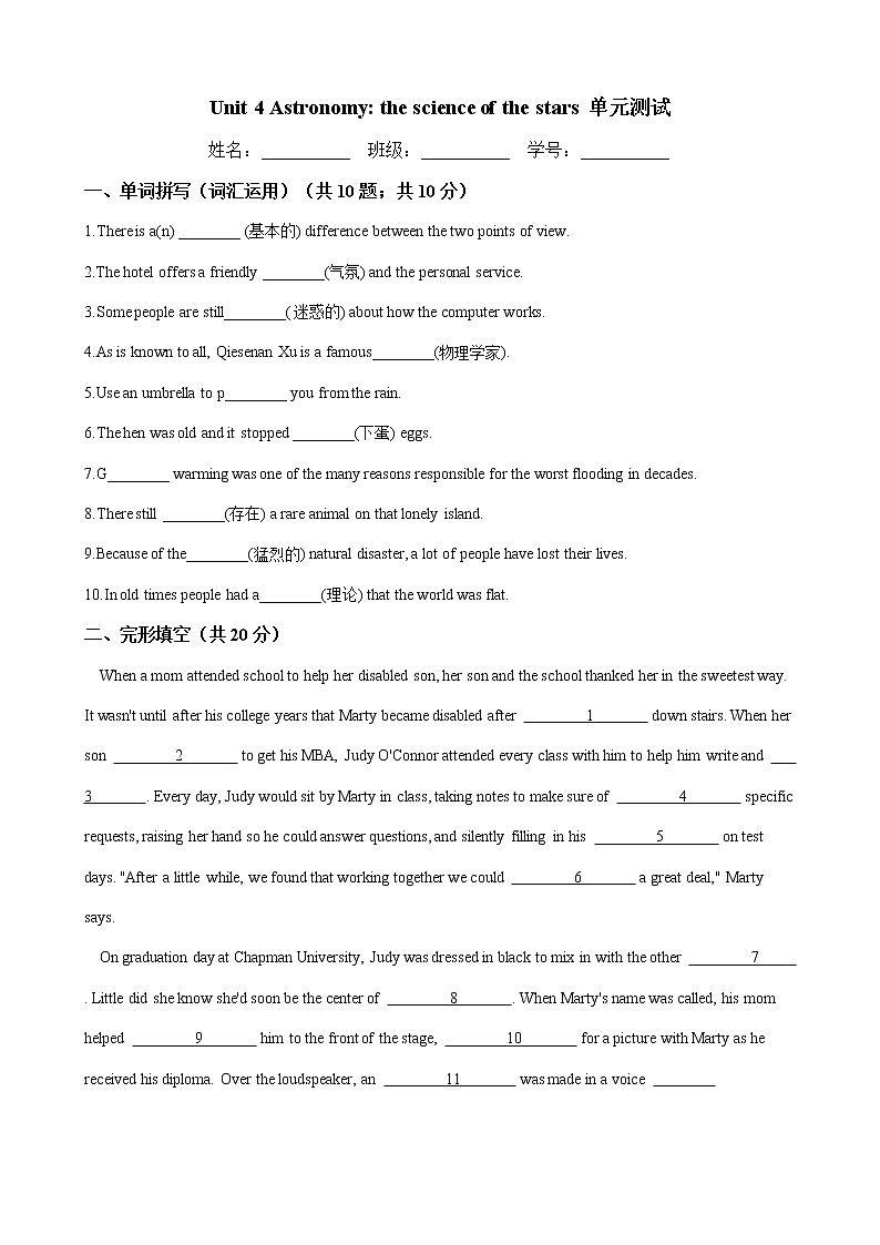 人教版英语必修三 Unit 4 Astronomy the science of the stars 单元测试 （word版含答案）01