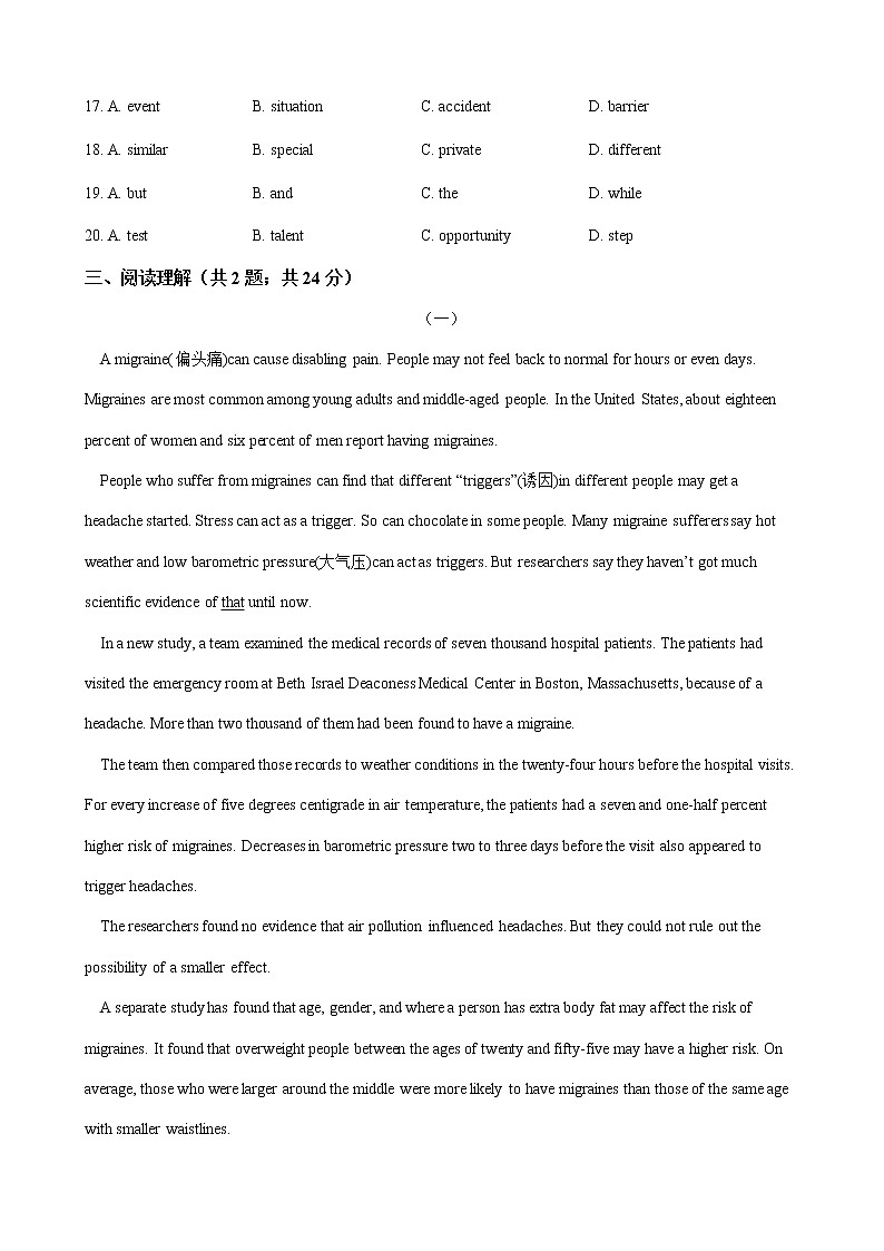 人教版英语必修三 Unit 4 Astronomy the science of the stars 单元测试 （word版含答案）03