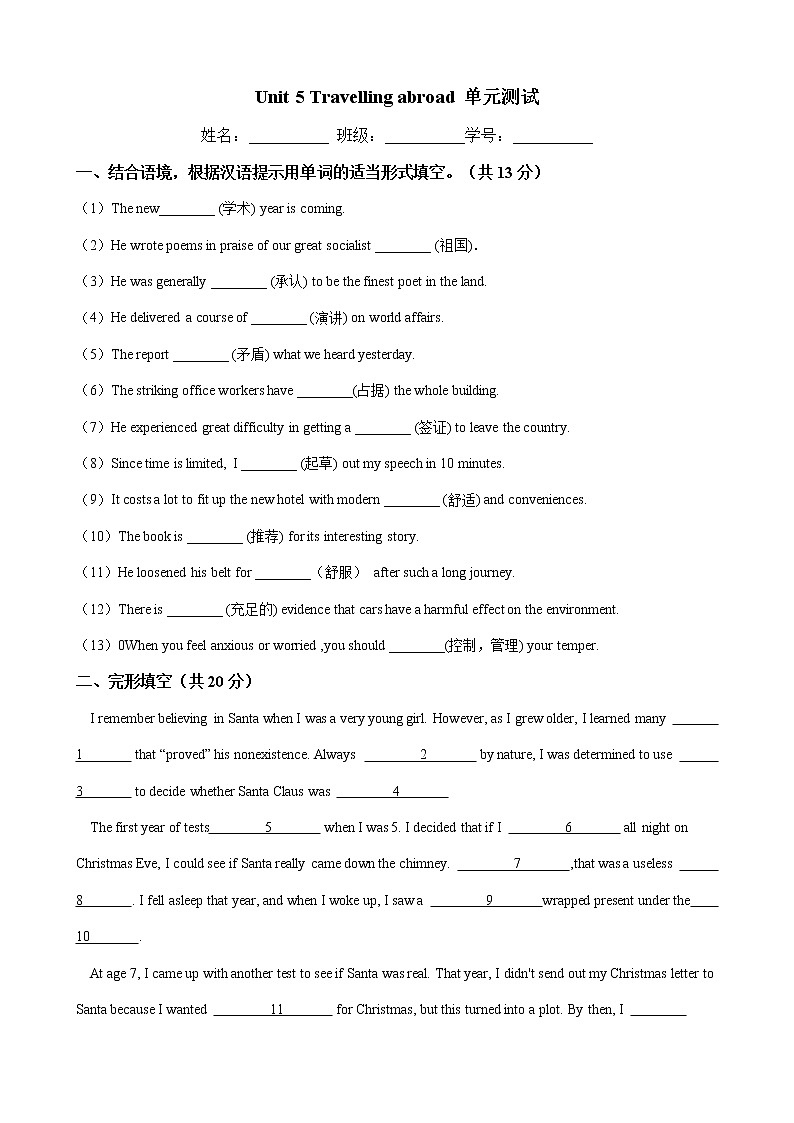 高中英语选修七 Unit 5 Travelling abroad 单元测试-人教版（含答案）01