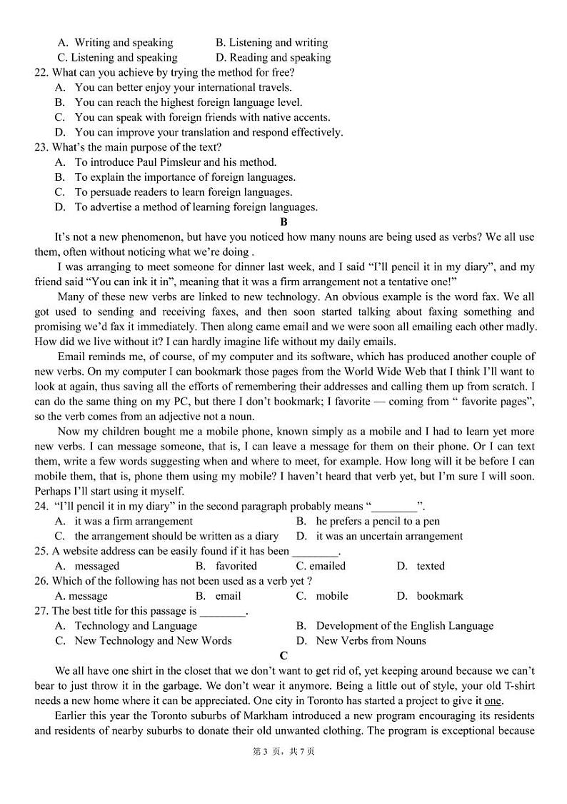 【英语】2020大庆实验高三综合训练203