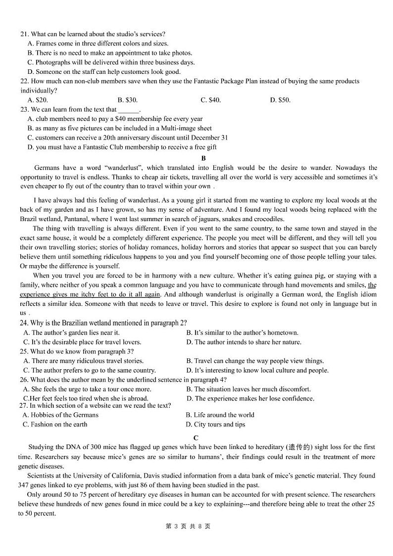 【英语】2020大庆实验5月综合训练03