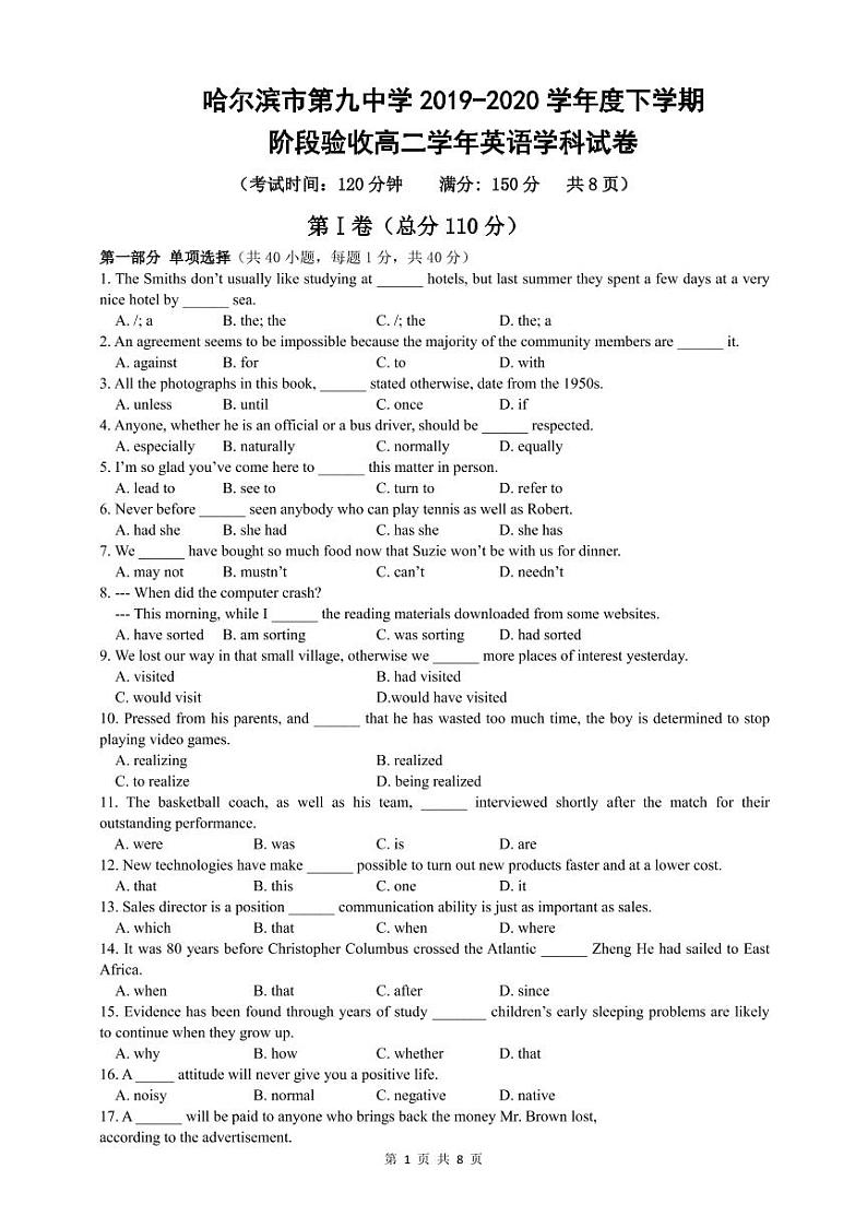 【英语】2020哈九中高二（下）期中试卷01