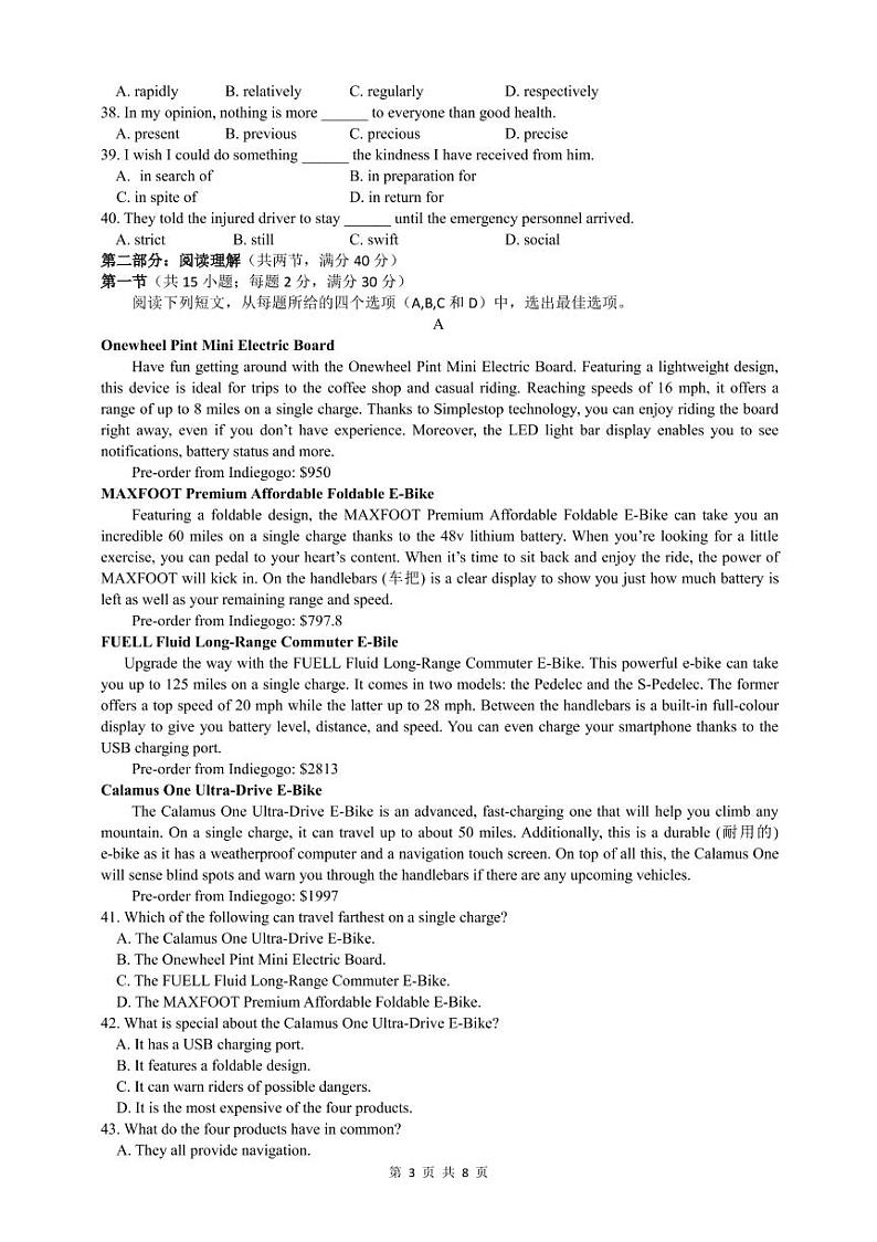 【英语】2020哈九中高二（下）期中试卷03