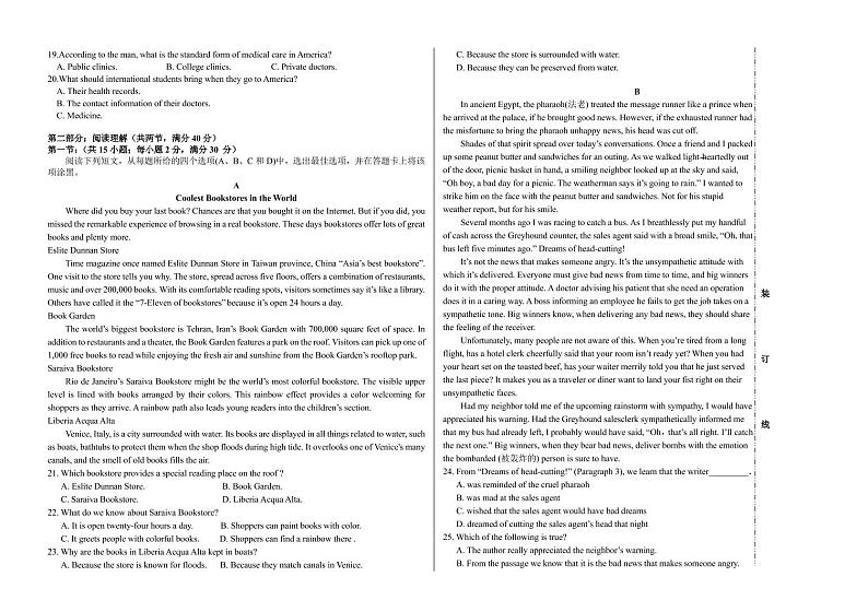 【英语】2020哈六中复学线下一模 试卷02