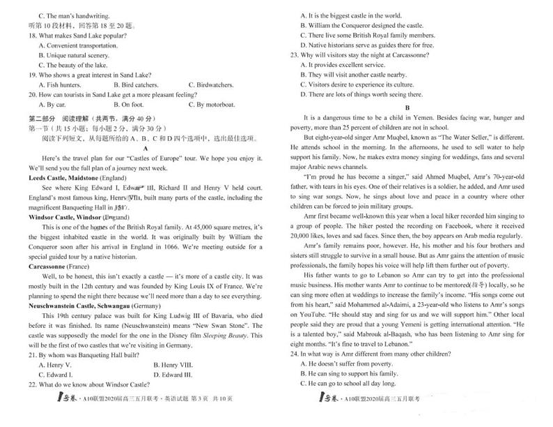 1号卷A10联盟2020届高三5月联考英语试卷+答案02