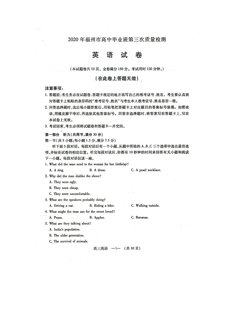 福建省福州市2020届高三第三次质量检测（线下二模）英语含听力01