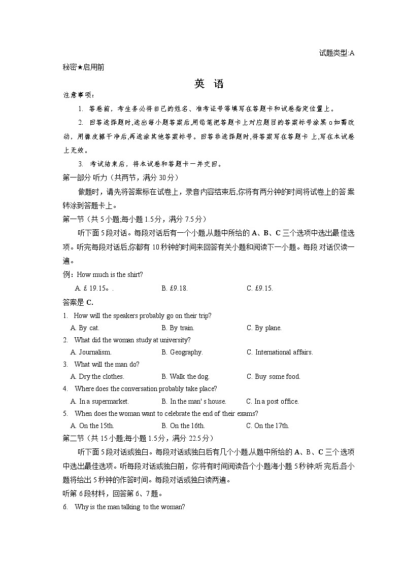 山西省2020届高三高考考前适应性测试(二)英语试题·A卷第1页