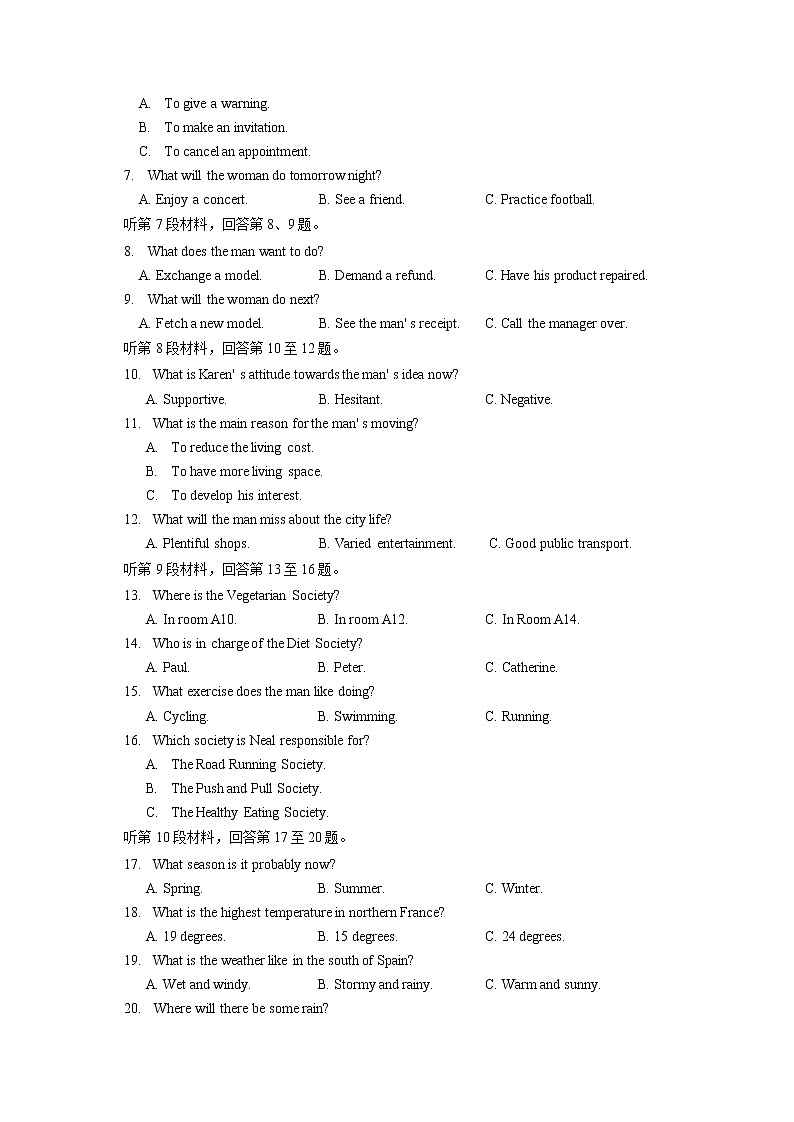 山西省2020届高三高考考前适应性测试(二)英语试题·A卷第2页