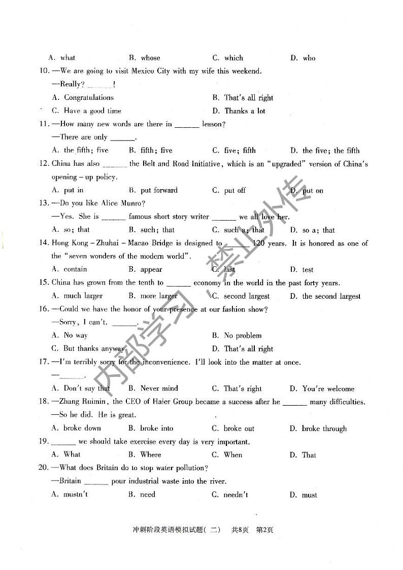 2020山东省高考英语三轮冲刺模拟题（二）02