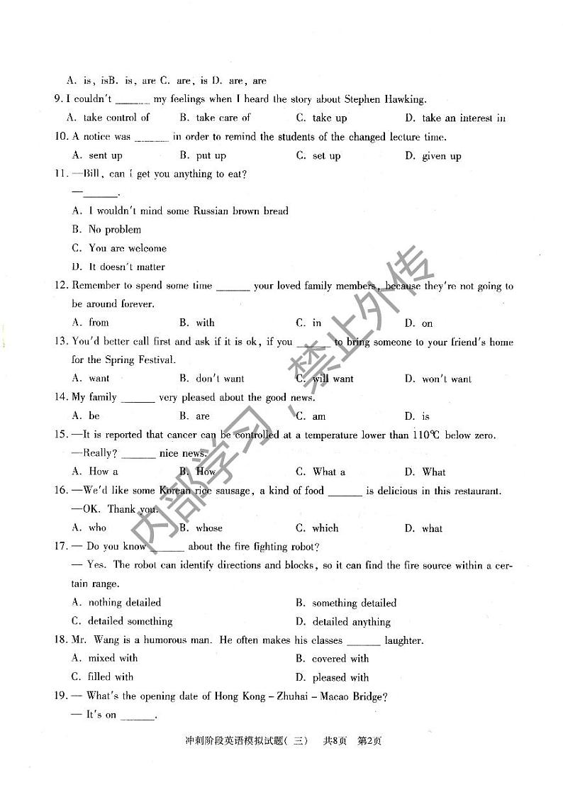 2020山东省高考英语三轮冲刺模拟题（三）02
