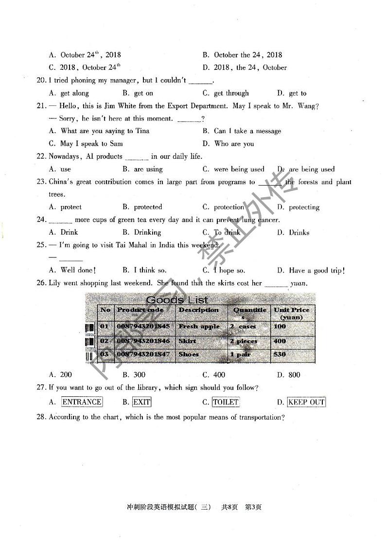 2020山东省高考英语三轮冲刺模拟题（三）03