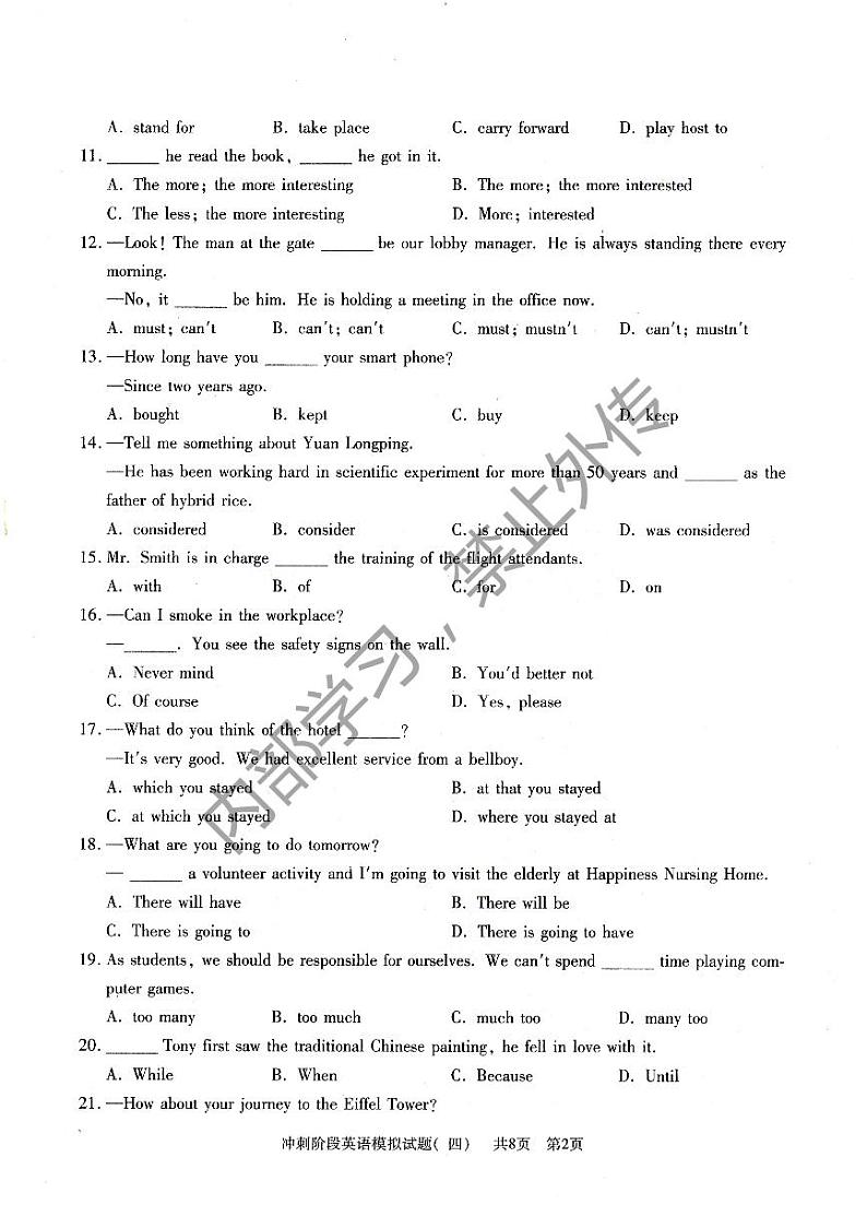 2020山东省高考英语三轮冲刺模拟题（三）02