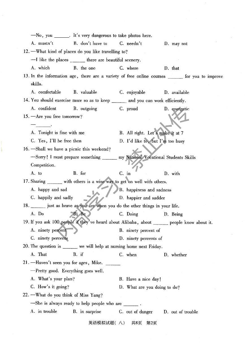 2020山东省高考英语三轮冲刺模拟题（八）02