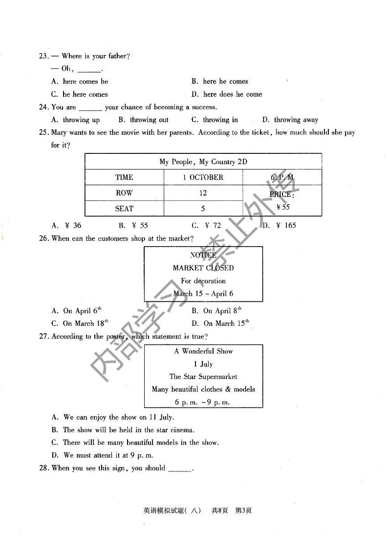 2020山东省高考英语三轮冲刺模拟题（八）03