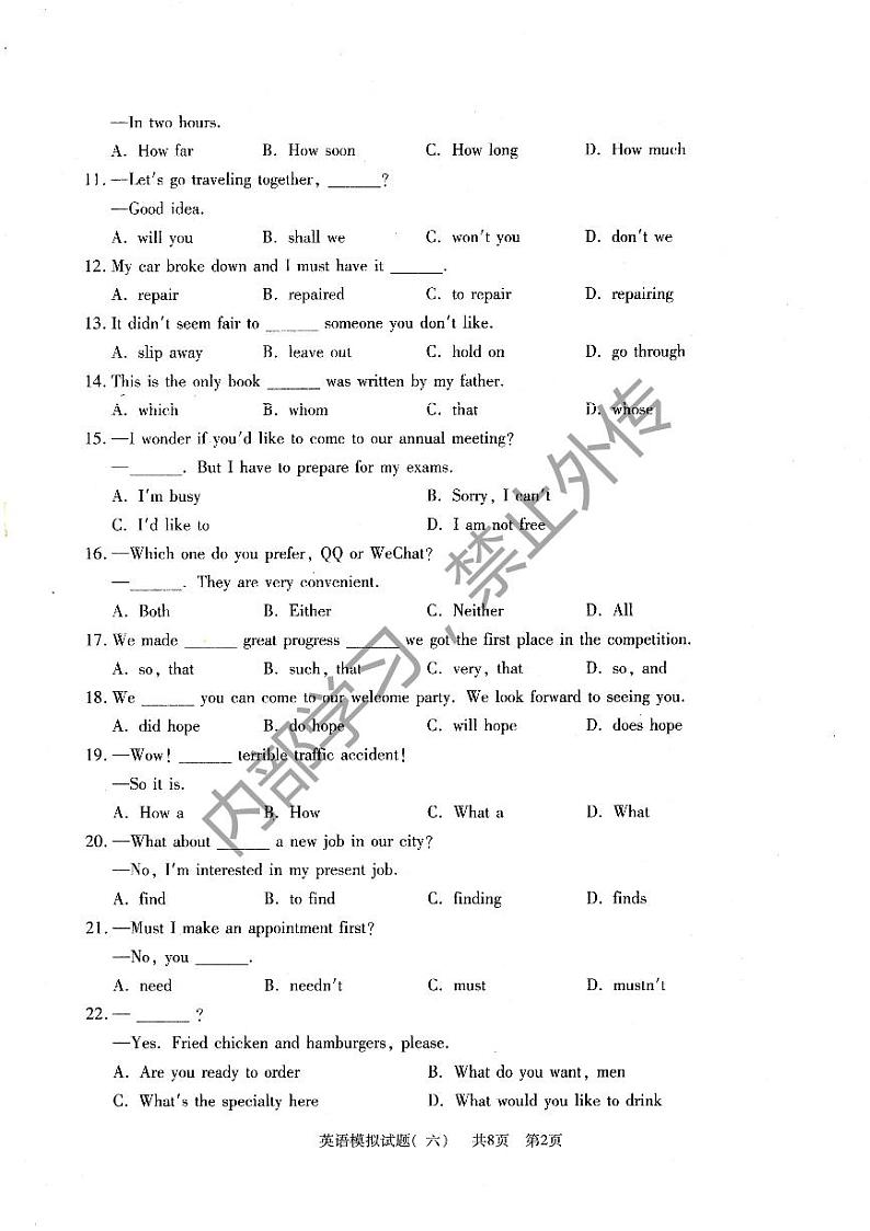 2020山东省高考英语三轮冲刺模拟题（六）02