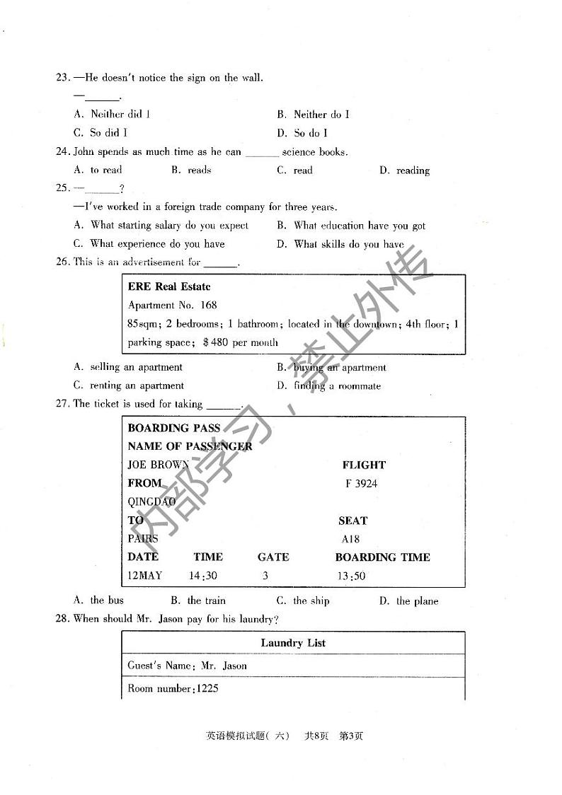2020山东省高考英语三轮冲刺模拟题（六）03