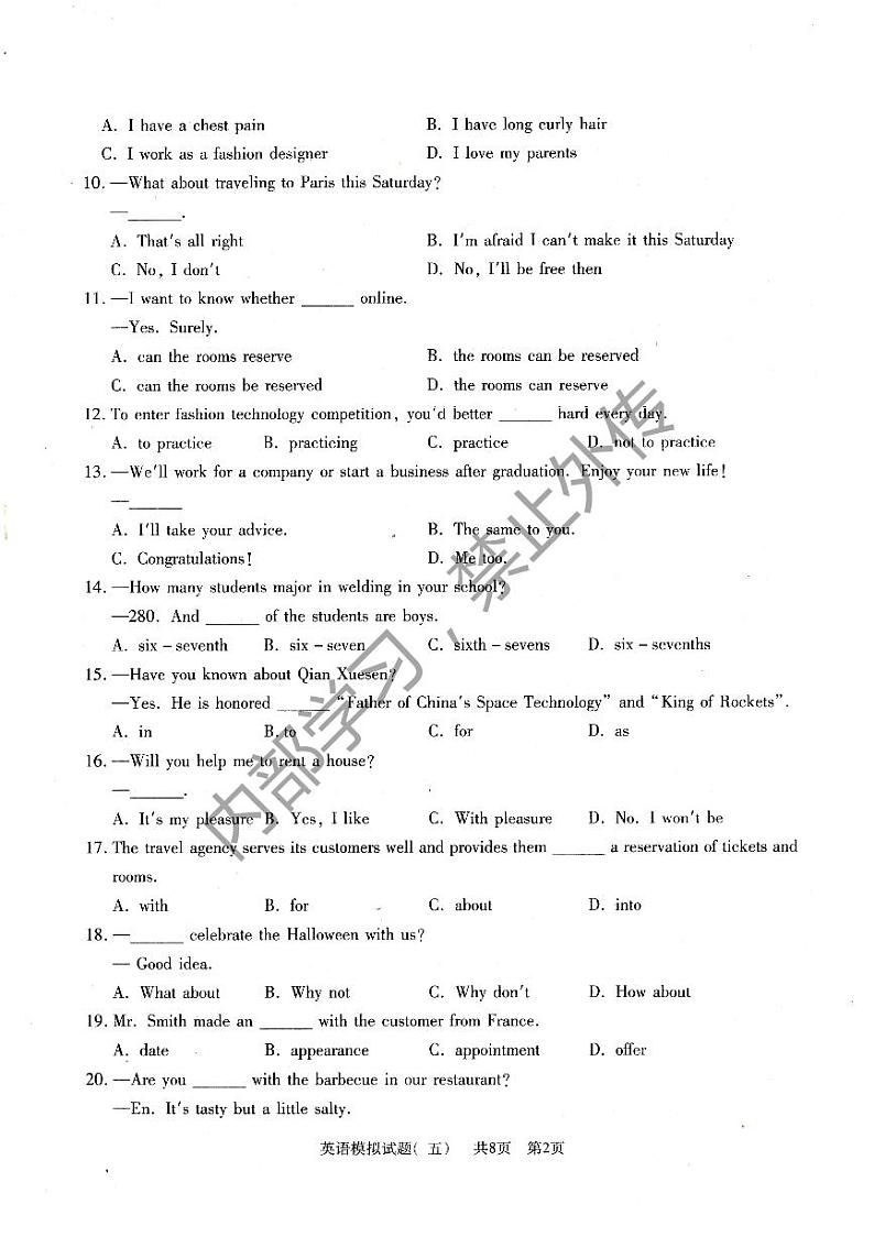 2020山东省高考英语三轮冲刺模拟题（五）02