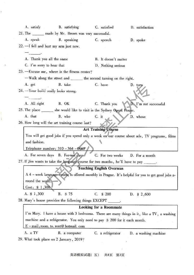 2020山东省高考英语三轮冲刺模拟题（五）03