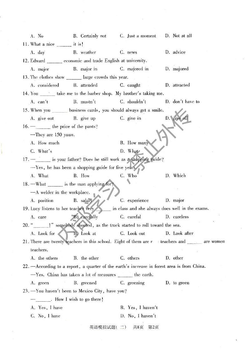 2020山东省高考英语三轮冲刺模拟题（二）02