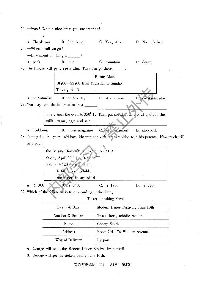 2020山东省高考英语三轮冲刺模拟题（二）03
