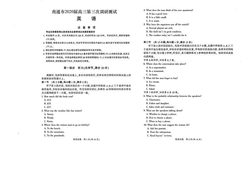 江苏省南通市2020届高三第三次调研测试英语及答案01