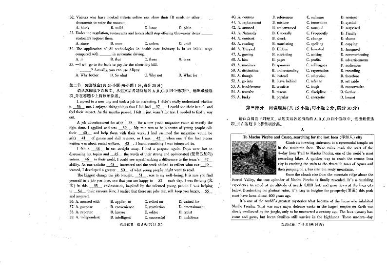 江苏省南通市2020届高三第三次调研测试英语及答案03