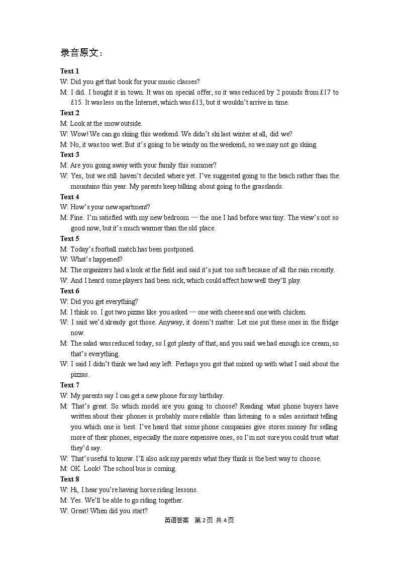 江苏省南通市2020届高三第三次调研测试英语及答案02