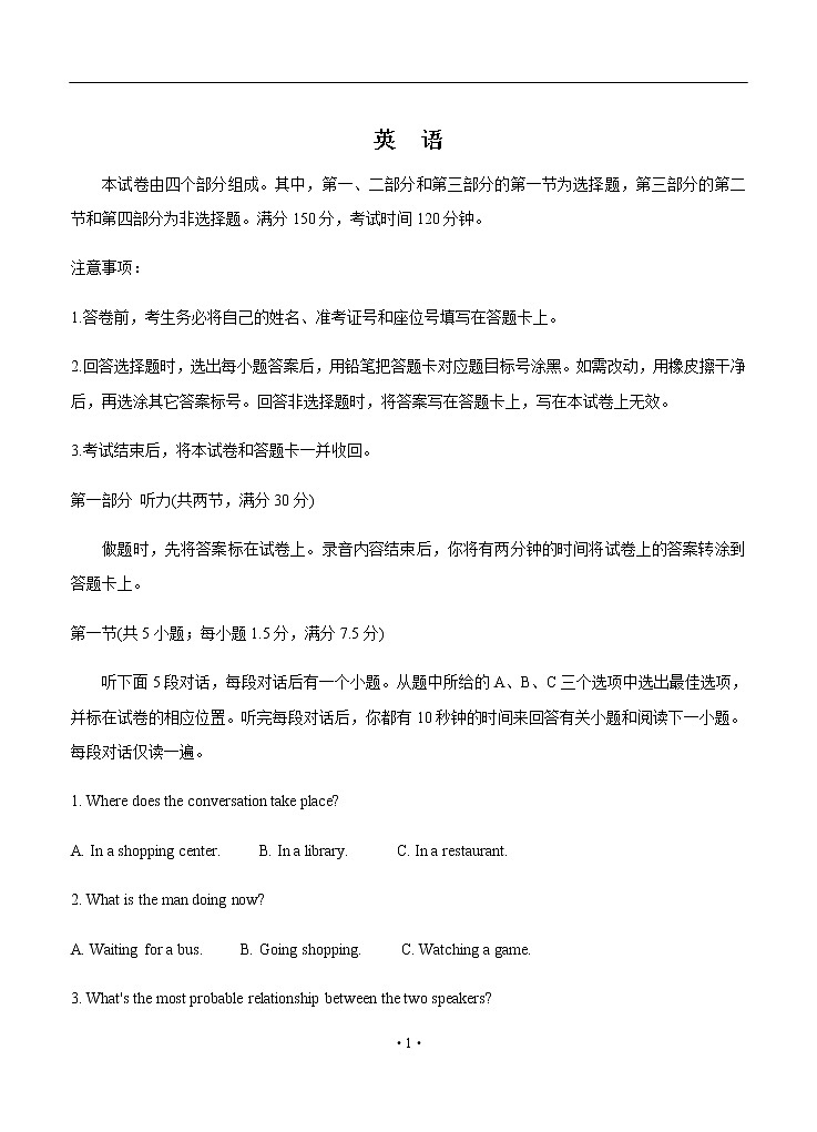 四川省遂宁市射洪中学2020届高三6月第一次模拟考试 英语01
