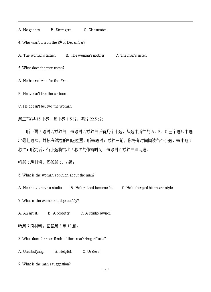 四川省遂宁市射洪中学2020届高三6月第一次模拟考试 英语02