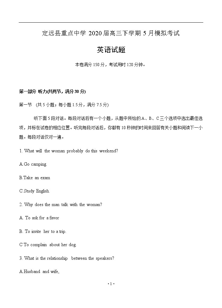 安徽省滁州市定远县重点中学2020届高三5月模拟 英语 试卷01
