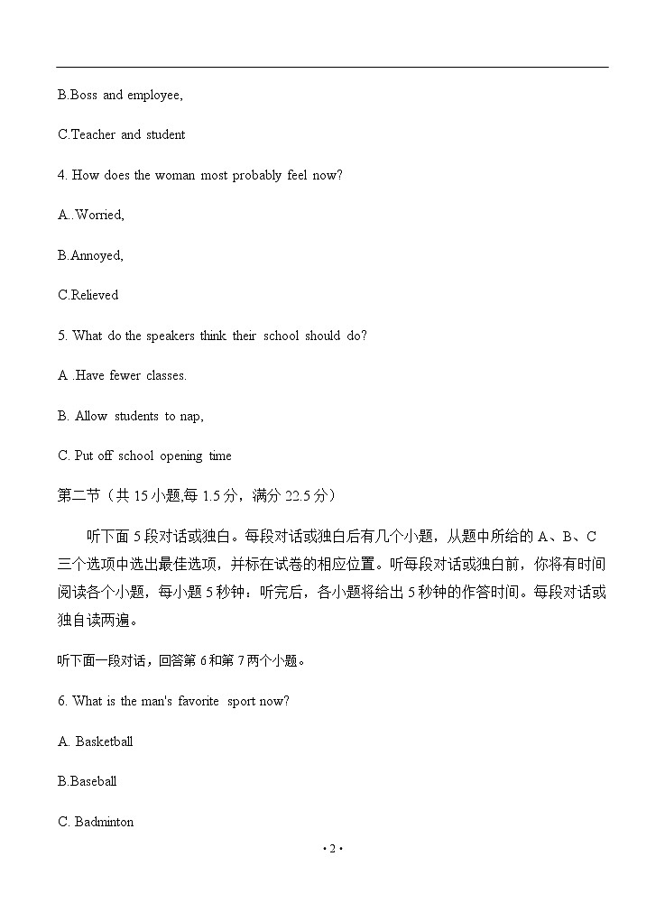 安徽省滁州市定远县重点中学2020届高三5月模拟 英语 试卷02